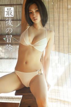 村光无限美